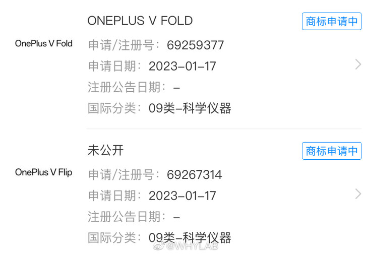Les demandes de marques déposées pour les premiers pliables de OnePlus seraient mises en ligne. (Source : WHYLAB via Weibo)