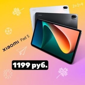 Prix du Xiaomi Pad 5. (Image source : nsv.by)