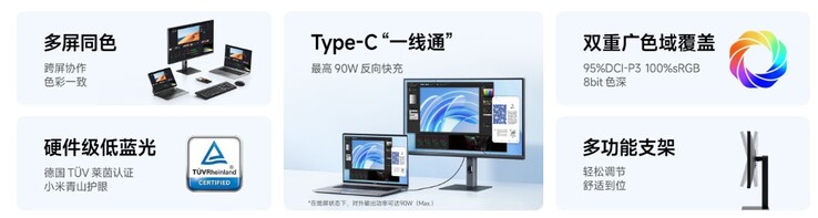 L'USB-C et un taux de rafraîchissement plus élevé sont pris en charge. (Source de l'image : Xiaomi)