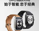 Jusqu'à présent, Oppo n'a présenté que la Watch 4 Pro, sans mentionner la Watch 4 (Image source : Oppo)