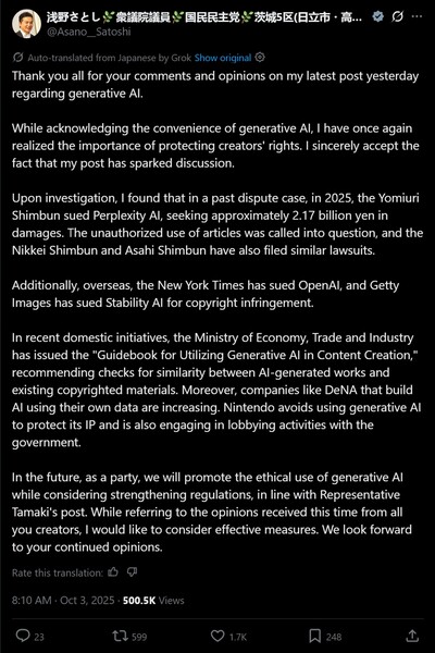 Message de Satoshi Asano X sur le lobbying de Nintendo contre l'IA dans les jeux (Image source : compte Satoshi Asano X)