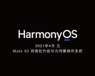 HarmonyOS fera ses débuts officiels bientôt. (Source : Weibo)