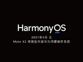 HarmonyOS fera ses débuts officiels bientôt. (Source : Weibo)