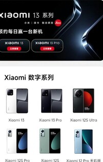 (Image source : Xiaomi Tmall via @TechnoAnkit1)