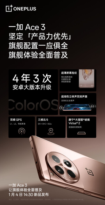 Les derniers teasers de pré-lancement du OnePlus Ace 3. (Source : OnePlus via Weibo)