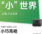 Le projecteur Lenovo YOGA 5000s a été présenté en Chine. (Source de l'image : Lenovo)