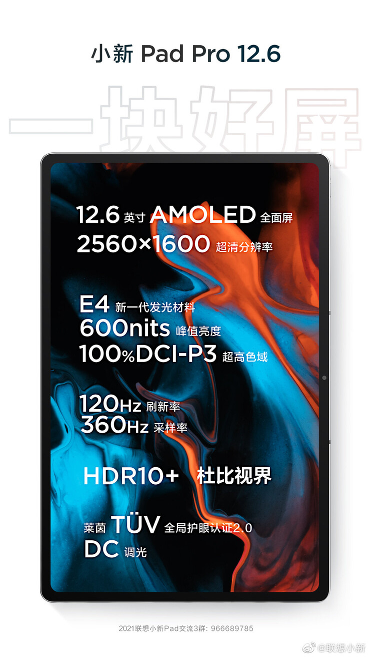 Une nouvelle affiche pour le Pad Pro 12.6. (Source : Lenovo Xiaoxin)
