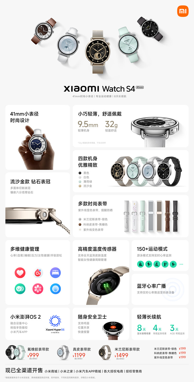 Xiaomi officialise le S4 41mm. (Source : Xiaomi via Weibo)