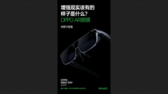 L&#039;OPPO met en avant ses nouvelles lunettes AR. (Source : OPPO via GizmoChina)