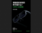 L'OPPO met en avant ses nouvelles lunettes AR. (Source : OPPO via GizmoChina)
