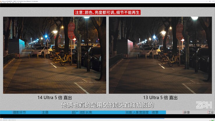 Xiaomi 14 Ultra vs. Xiaomi 13 Ultra : Les photos de nuit bénéficient également du téléobjectif F/2.5.
