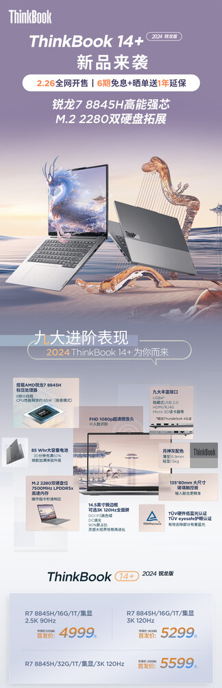 2024 Lenovo ThinkBook 14+ Ryzen photo promotionnelle (Image source : Lenovo)
