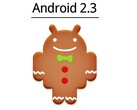 Android 2.3.7 Gingerbread a été publié en septembre 2011 (Source : Techzim)