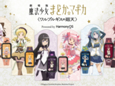 Six montres connectées Garrack Madoka Magica présentées avec les personnages de l’anime qu’elles représentent.