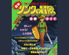 Un scan de l'édition 1987 du guide stratégique The Legend of Zelda II Adventure of Link