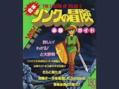 Un scan de l'édition 1987 du guide stratégique The Legend of Zelda II Adventure of Link