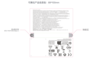 Une partie du design de l'emballage d'une nouvelle smartwatch Amazfit, qui devrait être la Balance 2 XT, montré dans un dossier de la FCC. (Source de l'image : FCC)
