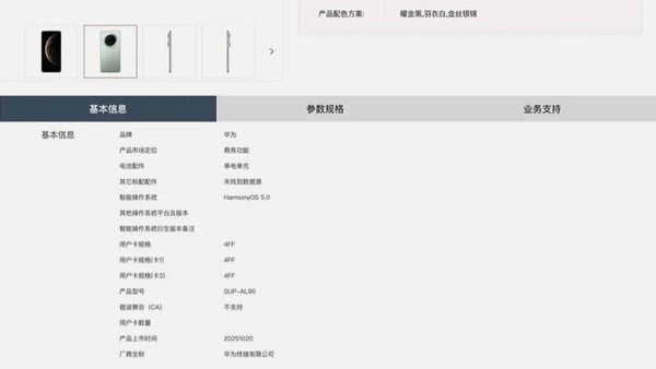 (Source de l'image : China Telecom)