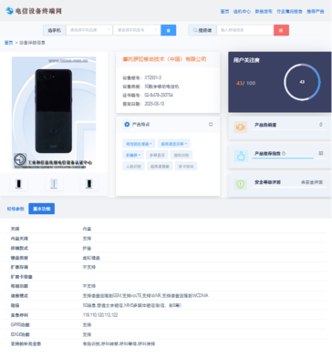 ...avec quelques améliorations qui pourraient être les bienvenues. (Source : TENAA)