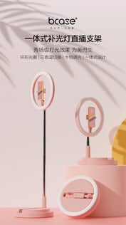 Xiaomi Bcase anneau lumineux. (Source de l'image : Xiaomi/Youpin)