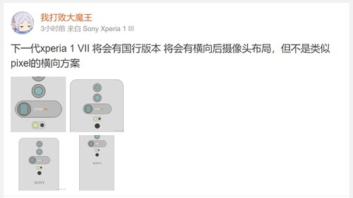 les "dessins de conception" qui sont apparus pour la première fois en 2024. (Source de l'image : Weibo)