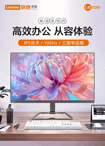 Le moniteur Lecoo M2460 prend en charge le réglage de l’angle d’inclinaison