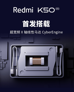 Xiaomi affirme avoir équipé la série Redmi K50 d&#039;un nouveau style de moteur haptique. (Image source : Xiaomi)