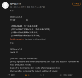 Résultats GFXBench du présumé Apple A18 Pro (image via Weibo)