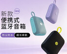 L'enceinte Bluetooth portable Adol PO102 est disponible en trois couleurs.