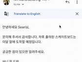 Google Translate dans Gmail pour Android (Source : Google Workspace Updates)