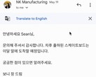 Google Translate dans Gmail pour Android (Source : Google Workspace Updates)