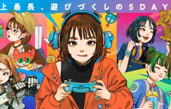 Le Tokyo Game Show 2026 a été annulé en raison du typhon Dujuan.