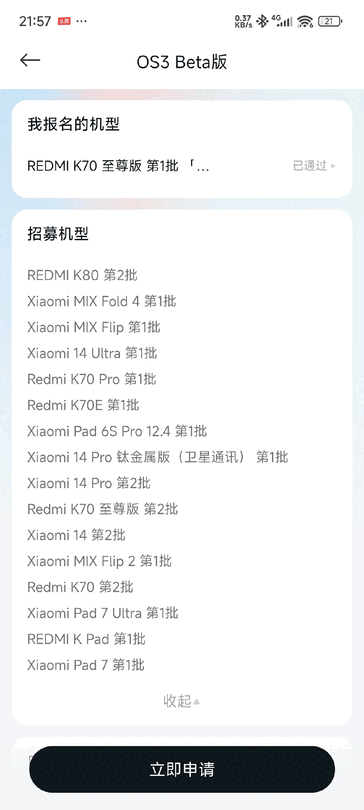 La liste complète des appareils éligibles au programme bêta fermé. (Image source : Xiaomi forums)