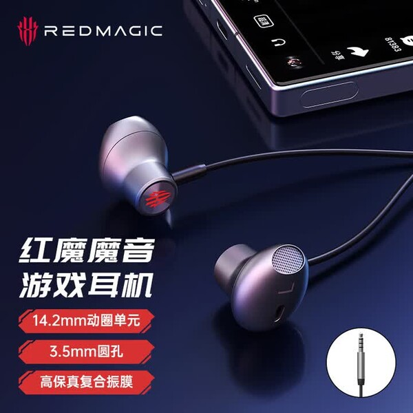 Les écouteurs filaires RedMagic sont disponibles avec un connecteur USB-C ou 3,5 mm.