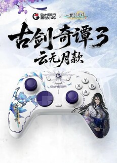 GameSir Morning Star 2 Guijan Edition. (Source de l'image : GameSir)