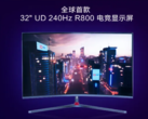 TCL lancera bientôt le moniteur de jeu R800 UD 240 Hz de 32 pouces. (Image Source : Videocardz via ITHome)