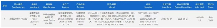 Le "Honor Magic V Flip 2 " fait surface dans la base de données 3C. (Source : Fixed Focus Digital via Weibo)