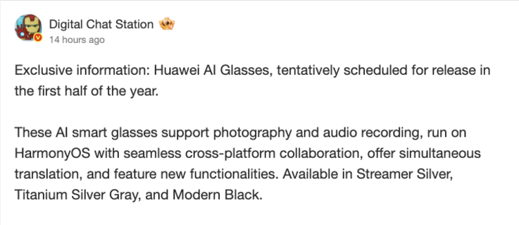 Une récente fuite provenant de Digital Chat Station (ci-dessus) laisse entrevoir de nouvelles lunettes d'intelligence artificielle de Huawei. (Source de l'image : capture d'écran Weibo)