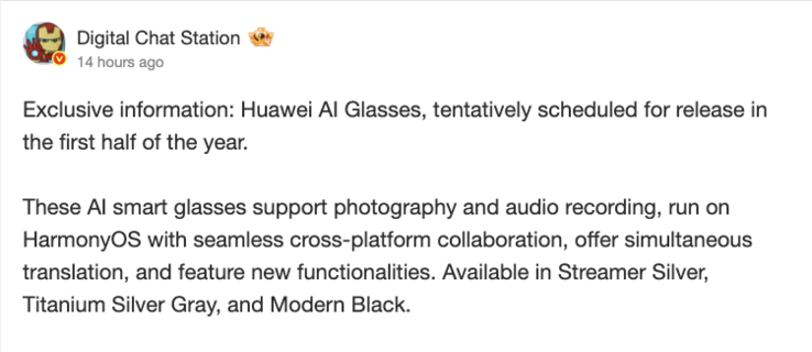 Une récente fuite provenant de Digital Chat Station (ci-dessus) laisse entrevoir de nouvelles lunettes d'intelligence artificielle de Huawei. (Source de l'image : capture d'écran Weibo)