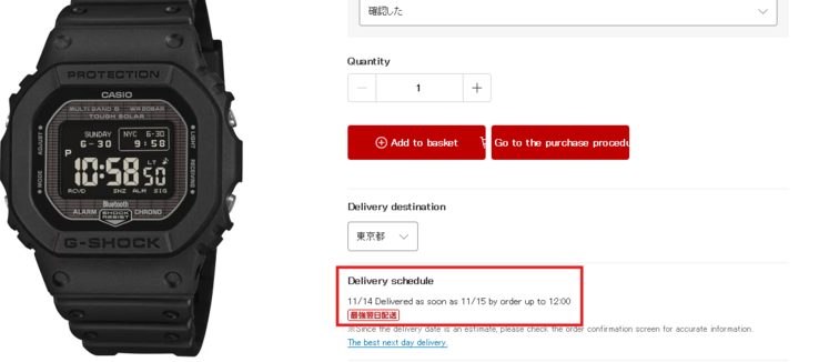 (Image source : Rakuten Japan - machine traduite du japonais)