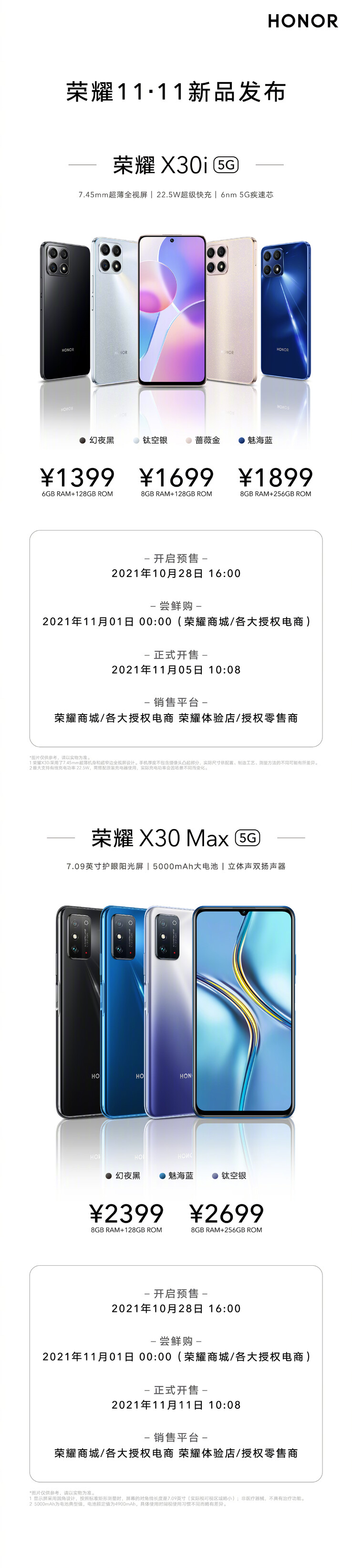 Honor dévoile le X30i et le X30 Max avec 3 coloris chacun. (Source : Honor via Weibo)