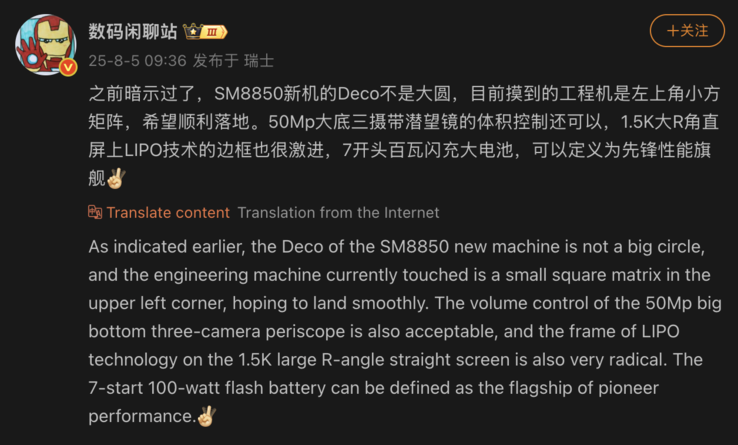 Les détails du OnePlus 15 ont été divulgués (Image source : Weibo - machine translated)