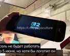 Capture d'écran de la vidéo montrant le premier démarrage de la Nintendo Switch 2 (Source de l'image : wirantoos sur Reddit)