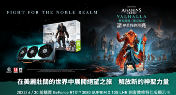 MSI et Ubisoft présentent la carte RTX 3080 SUPRIM X Assassin's Creed Edition. (Source : MSI Taiwan)