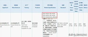 Le portable de jeu Honor Hunter a été certifié au 3C. (Source de l'image : Weibo)