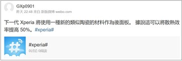 Rumeur Xperia 1 V. (Image source : Weibo)