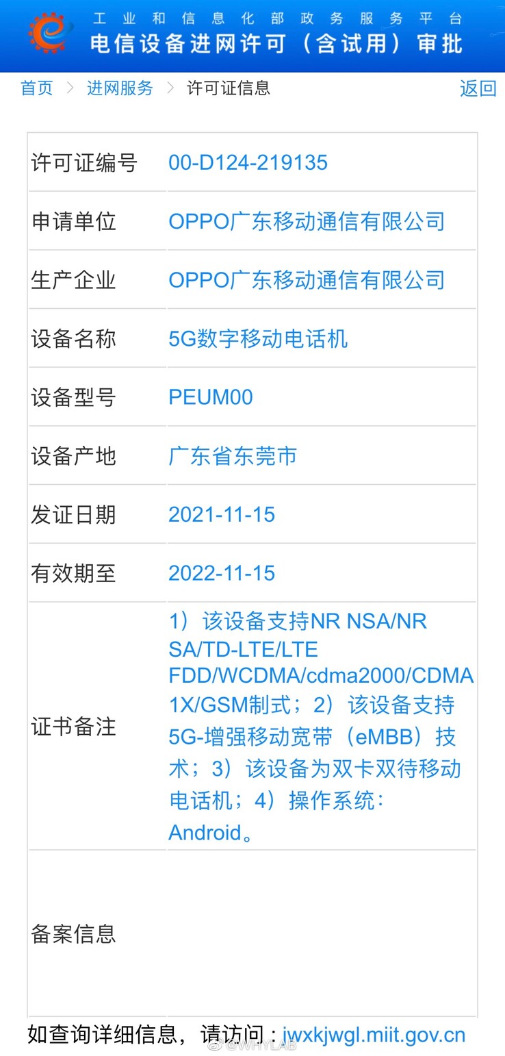 Est-ce le téléphone pliable d'OPPO ? (Source : MIIT via Whylab sur Weibo)