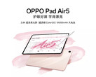 Oppo Pad Air 5 (Image Source : Oppo Shop)