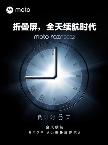 Les dernières affiches de Motorola confirment les spécifications du processeur et les teasers de l'écran de verrouillage de l'horloge. (Source : Motorola via Weibo)