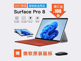 Microsoft ne réutilisera pas le design de la Surface Pro X pour la Surface Pro 8. (Image source : @Shadow_Leak)
